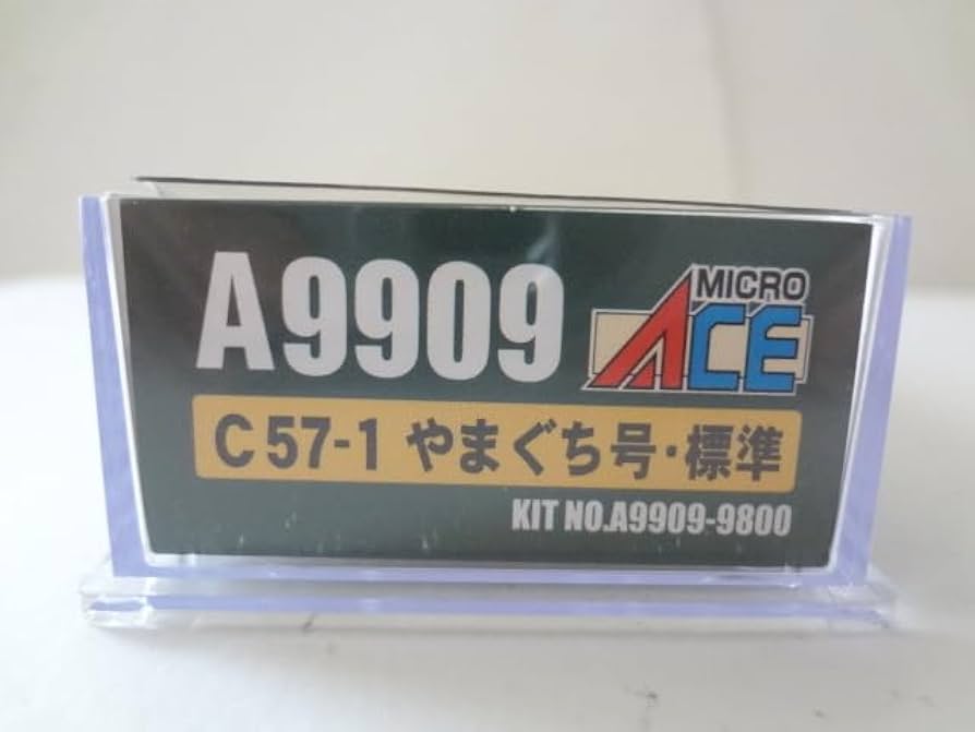 マイクロエース A9909 C57-1 やまぐち号・標準 Amazon | ☆マイクロエース A9909 C57-1 やまぐち号・標準 蒸気